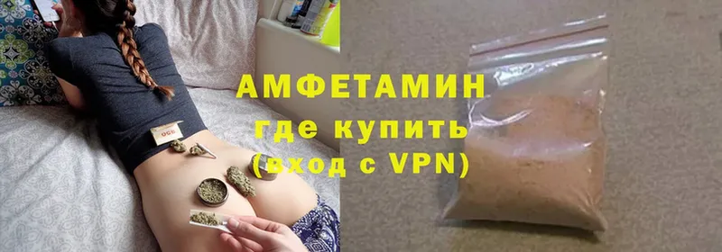 Амфетамин VHQ  купить  сайты  Венёв 