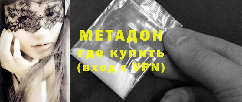 Метадон methadone  MEGA ссылки  Венёв  хочу  